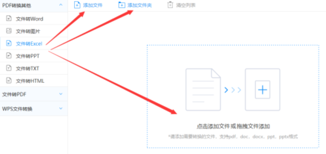 贝搏app官网下载使用讲解 - 选择文件格式